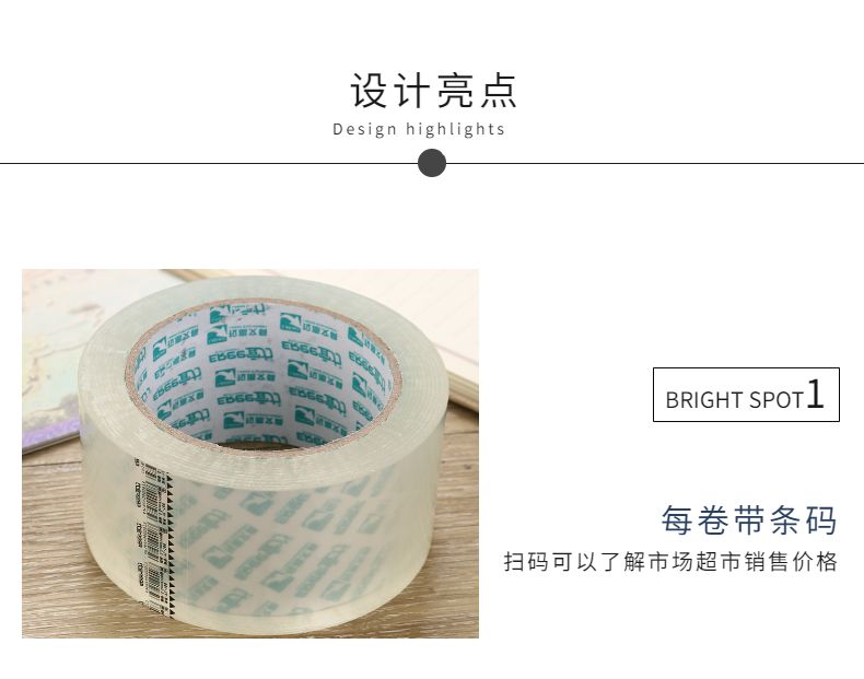 宜力YL-188筒装超市装拉高BOPP超透明封箱胶带5.5CM宽100码长详情5