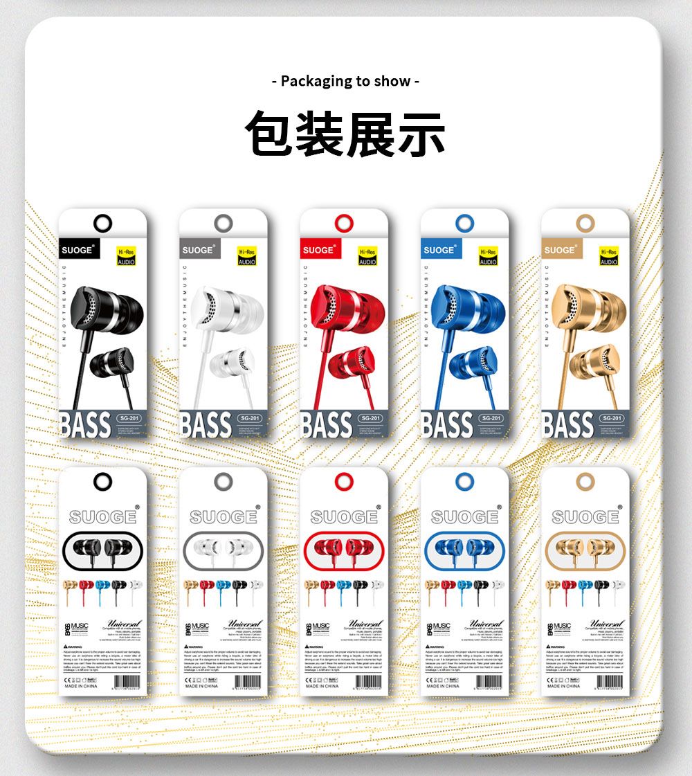 SUOGE索歌品牌SG-201手机耳机详情7