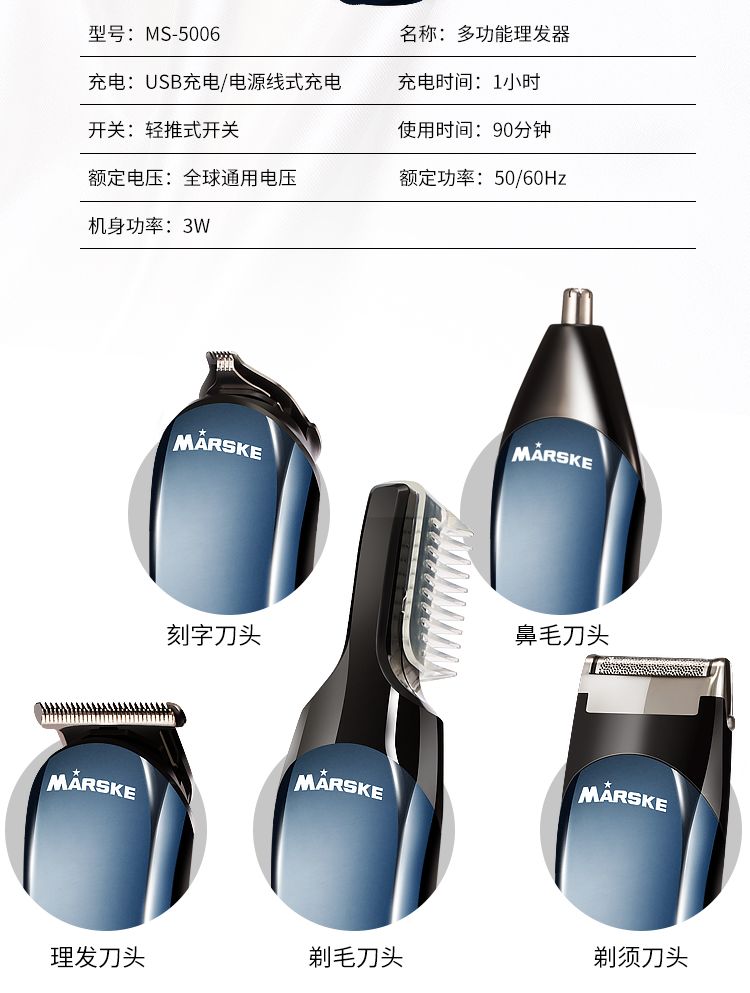 MS-5006 Multi-functional rechargeable Nasal Hair remover Electric Shaver Men's Household Adult Hair clipper set detail image 4