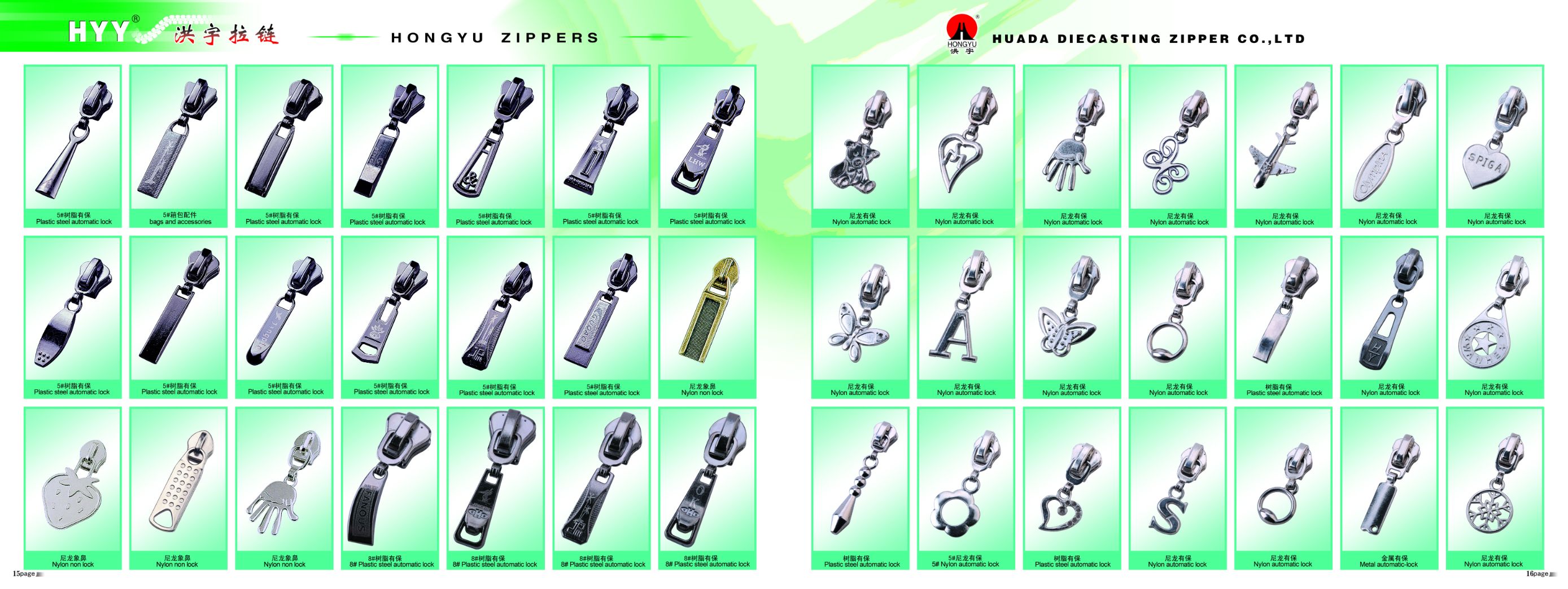 华大压铸洪宇拉链 做任何拉头   任何拉链详情图5