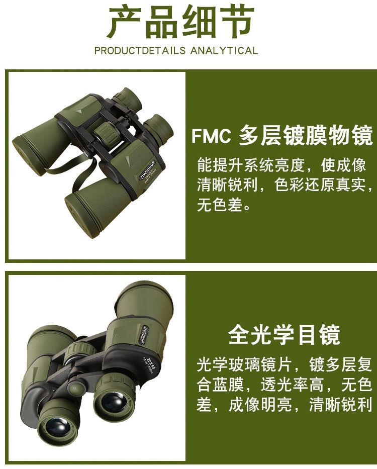 ZIYOUHU 20X50 high-magnification high-definition binoculars, travel concert sightseeing glasses, one-piece consignment detail image 6