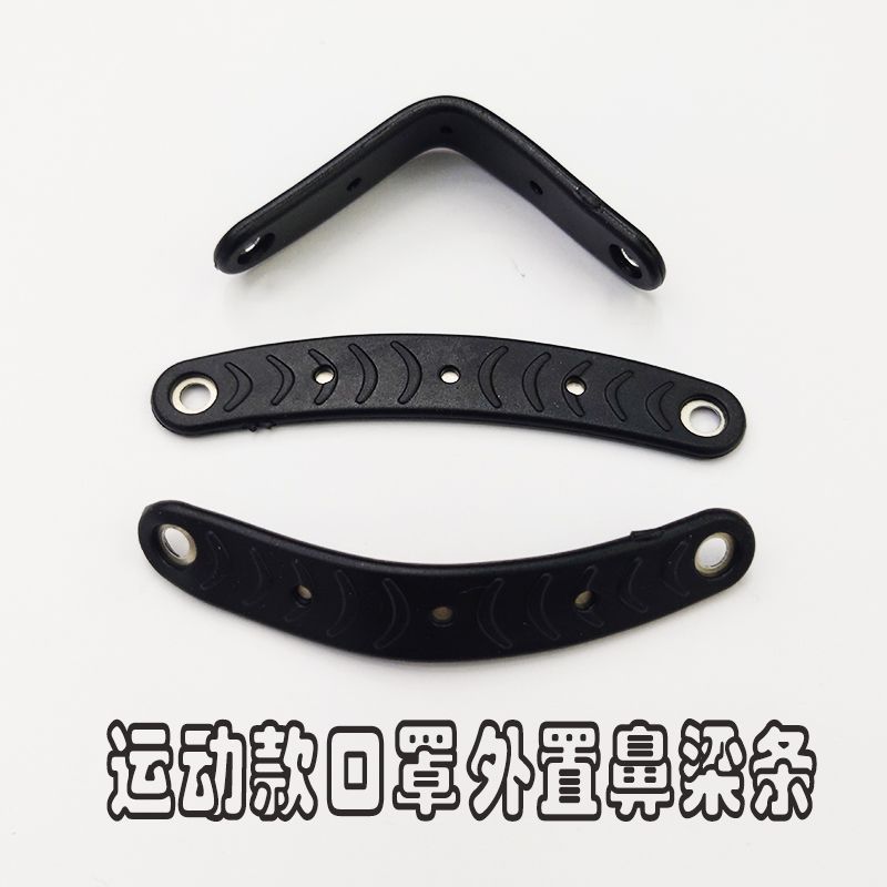 口罩鼻梁条实物图