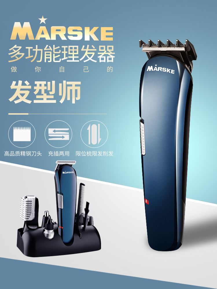 MS-5006 Multi-functional rechargeable Nasal Hair remover Electric Shaver Men's Household Adult Hair clipper set detail image 1
