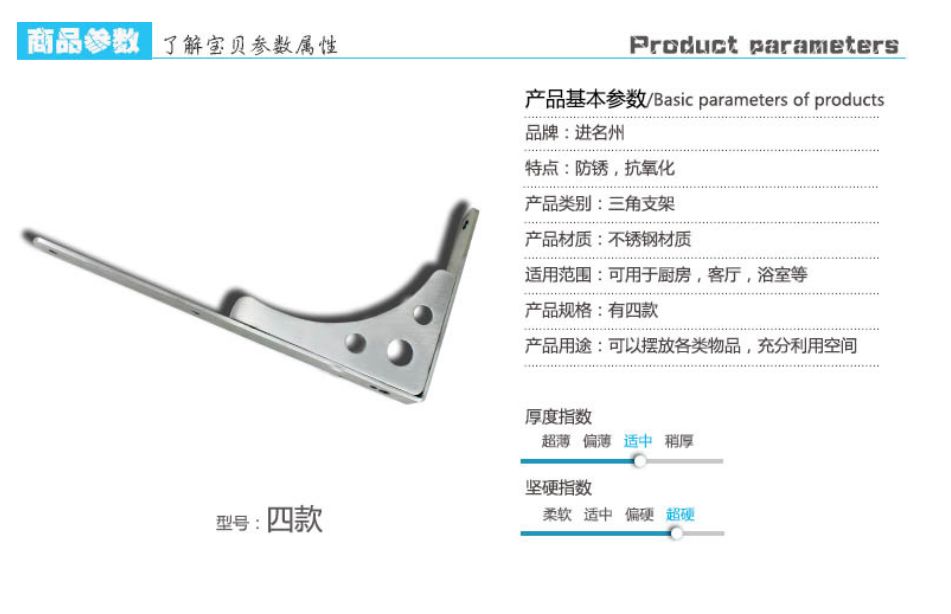 6寸不锈钢侧网支架4*25白底实物图