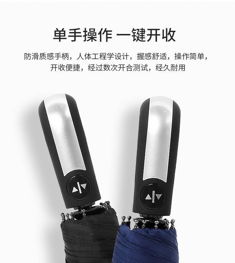 爆款全自动黑胶晴雨伞男女折叠三折伞10骨加固可定制广告logo详情图8
