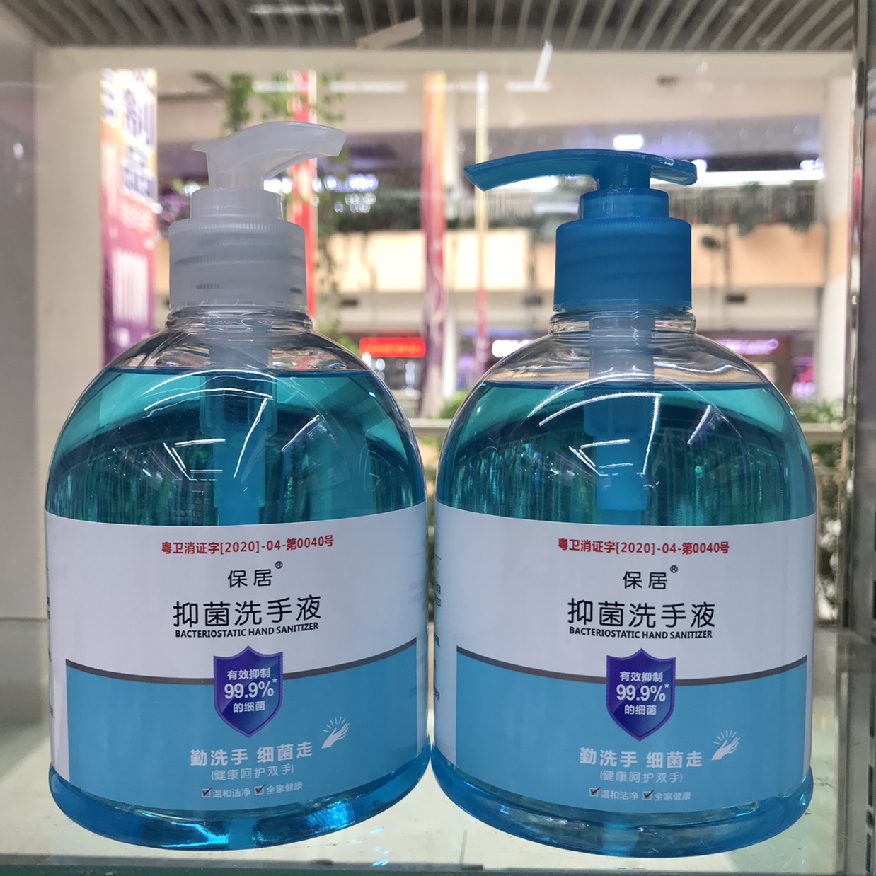 保居抑菌 洗手液500ml2瓶起发 包邮 02详情1