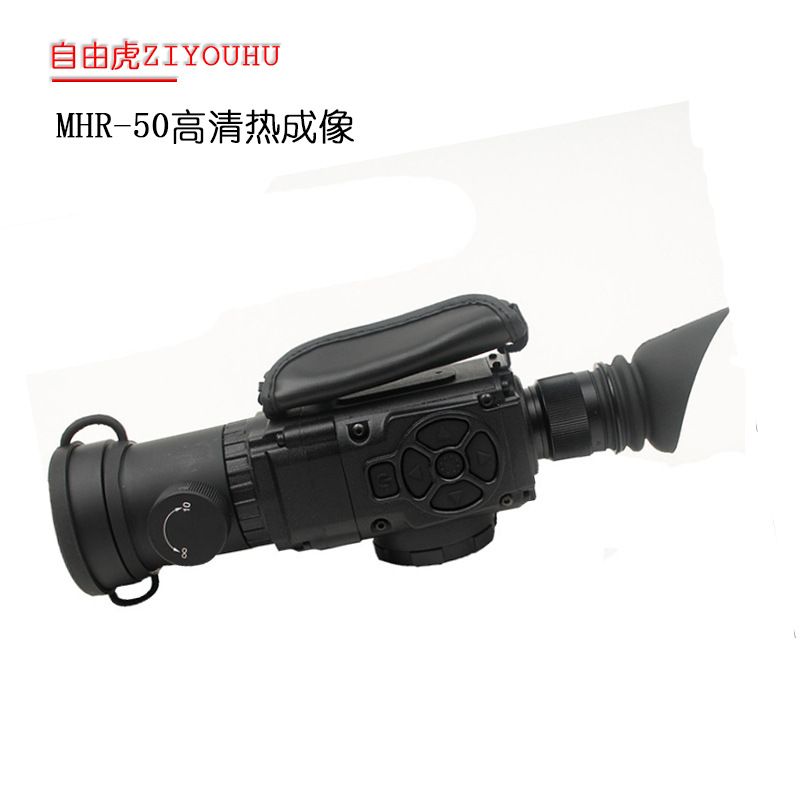 ZIYOUHU MHR-50高清热成像夜视仪 热感成像测量仪网店代理