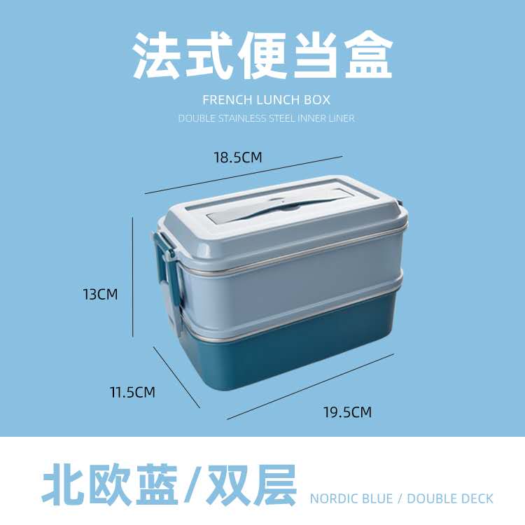 法式便当盒二层