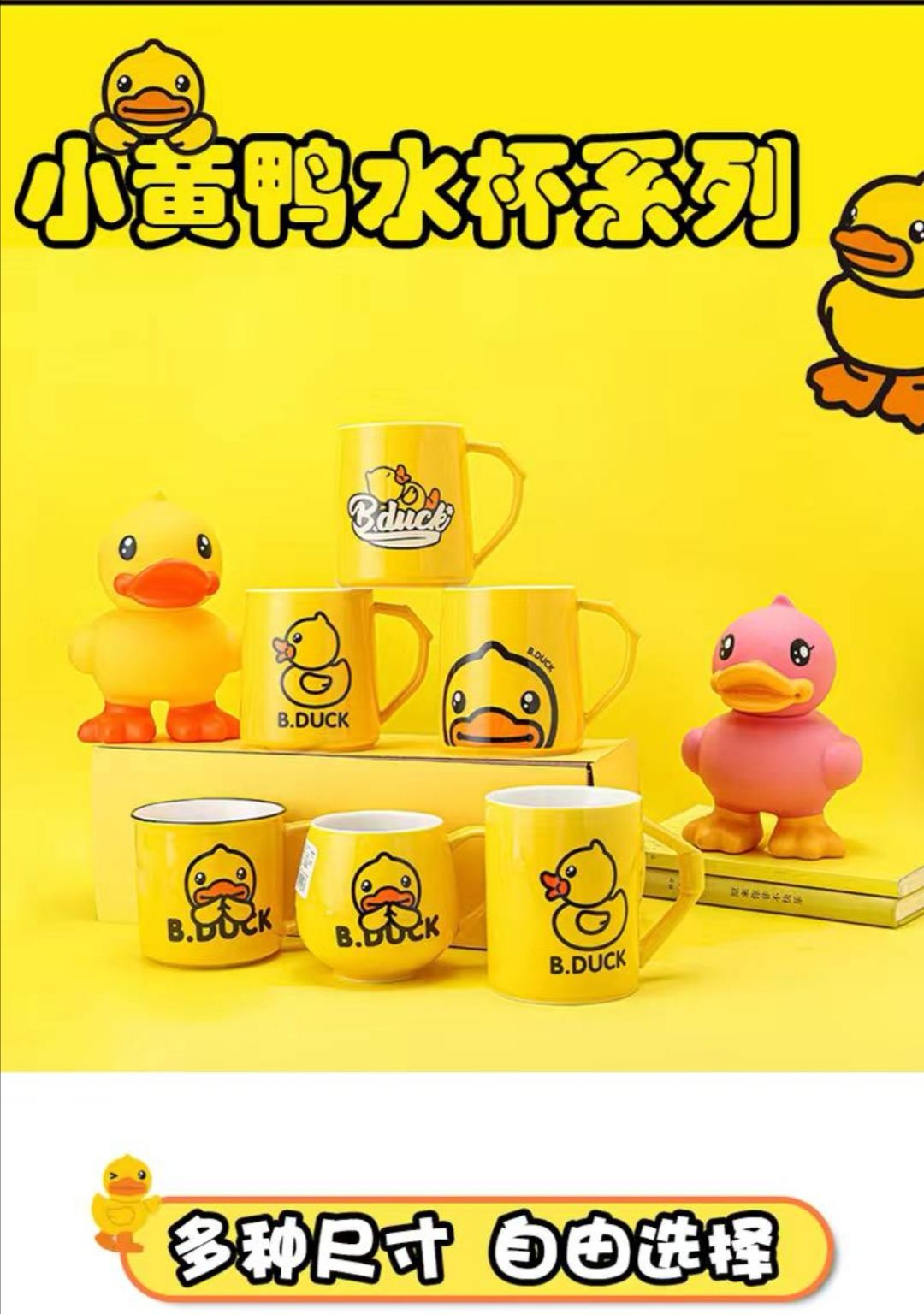 B.duck Cup Yellow Duck Cup Ceramic Water Cup Household Cartoon Mug Good-Looking Cup Student Cup details Picture
