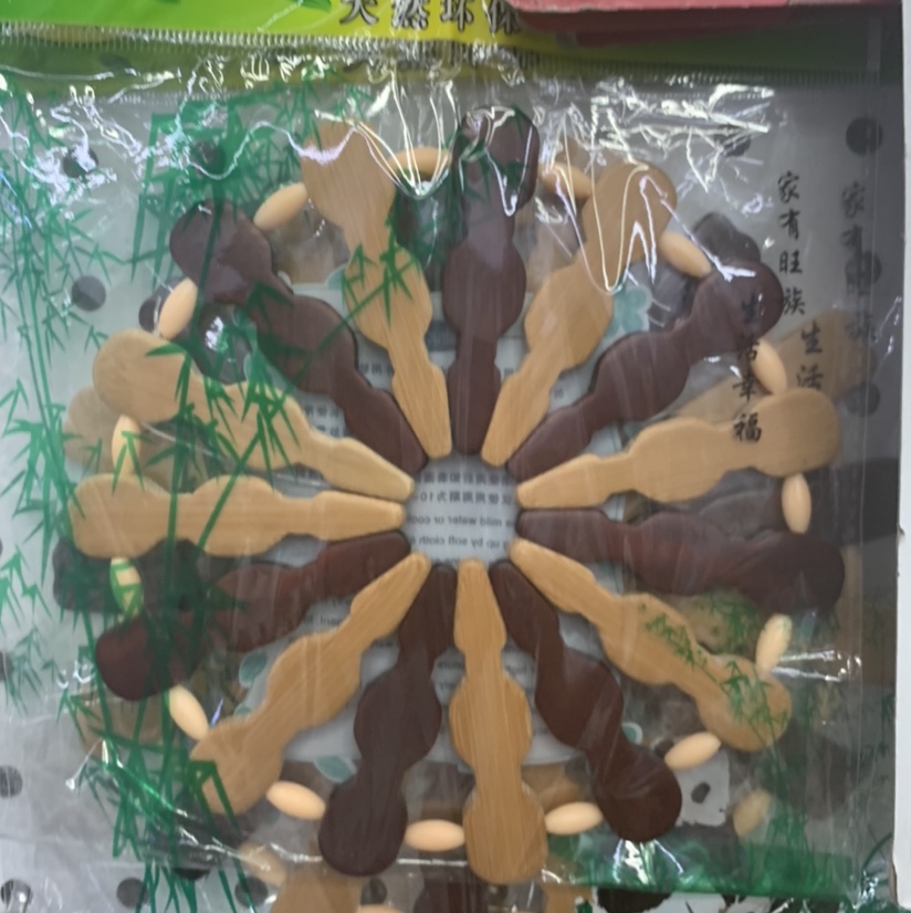 厨房家用 竹子隔热垫套装砂锅垫防烫餐桌垫盘子餐垫碗垫杯垫防烫垫