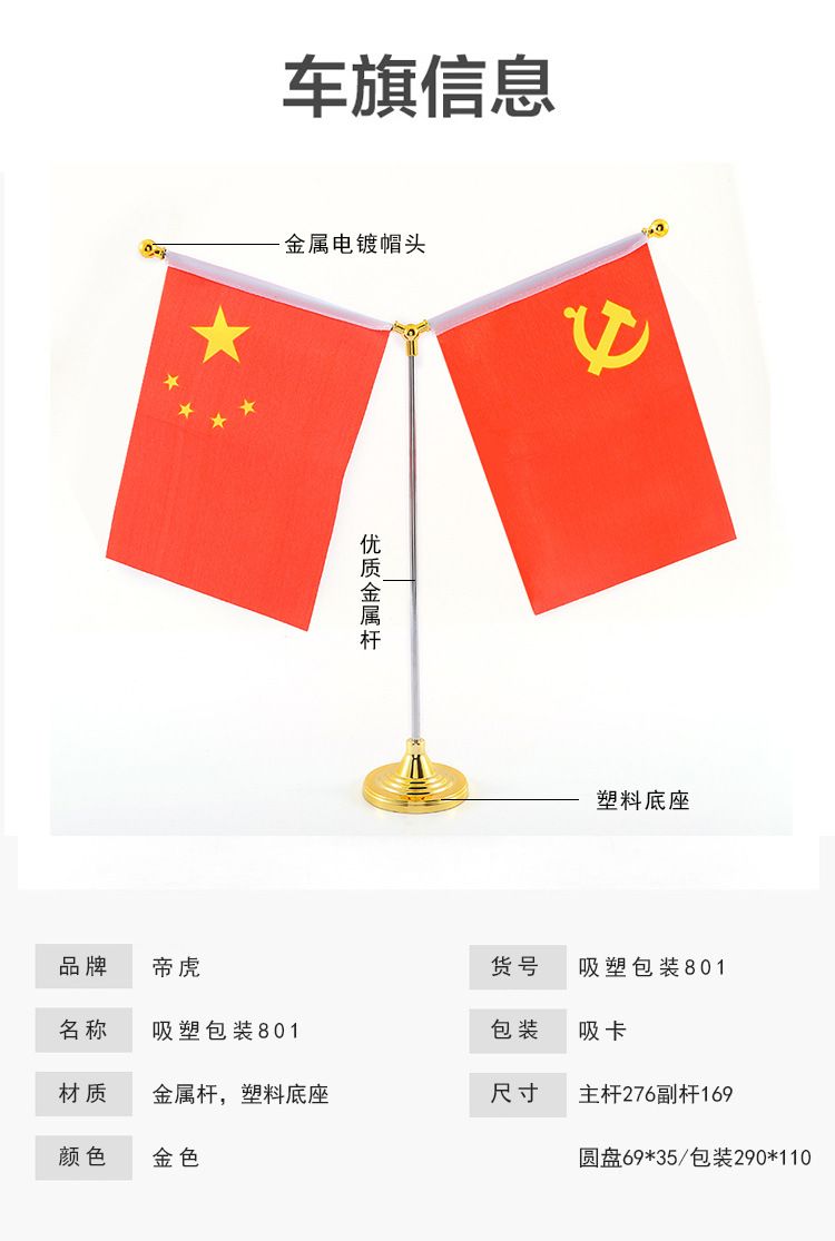 新款旗座详情图4