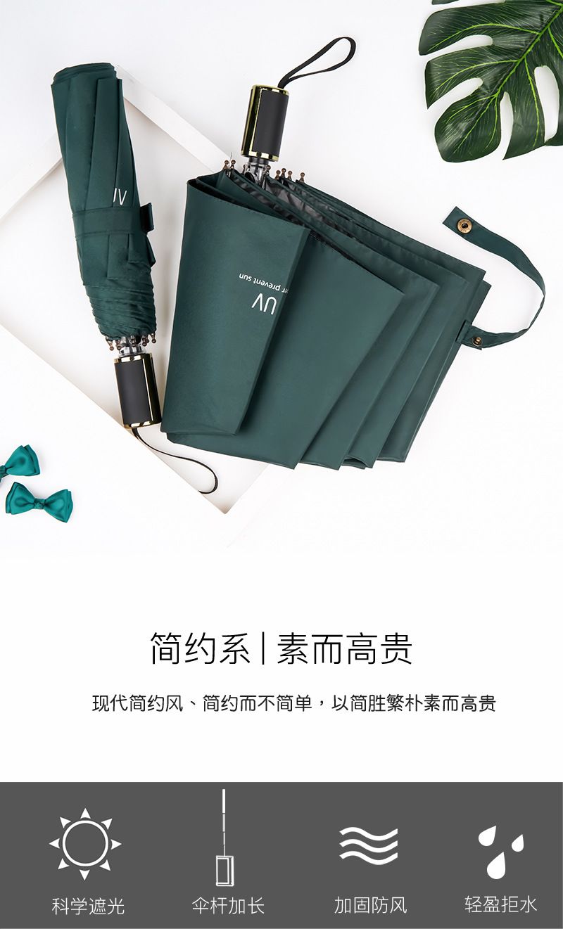 日系UV防晒全自动雨伞男女小清新晴雨伞简约三折手开折叠太阳伞详情图14
