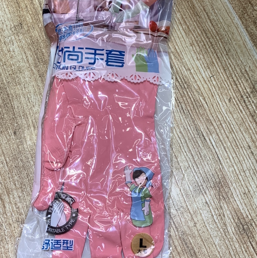 洗衣用橡胶手套