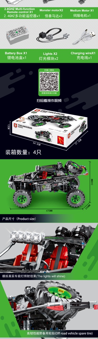 Building block remote control car thumbnail