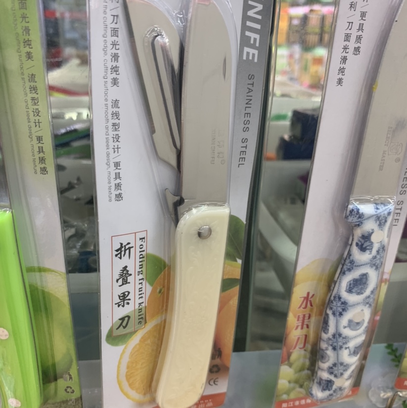 Folding paring knife