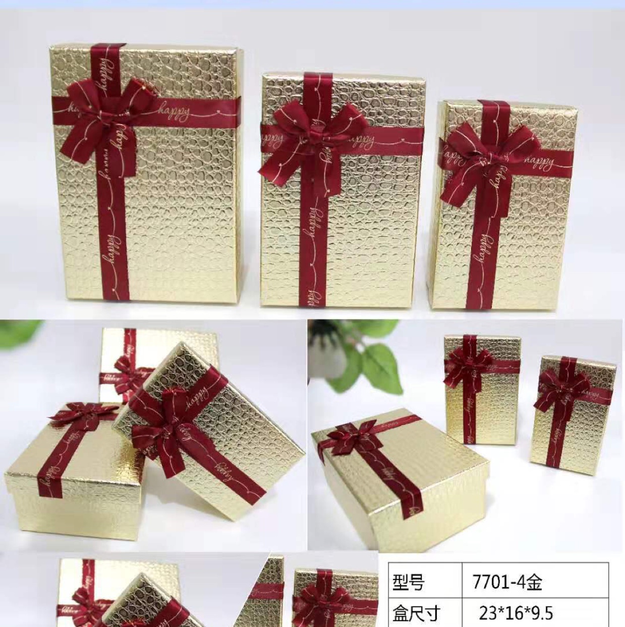 艺佳工艺礼品盒创意礼品盒 7701-4金礼品盒