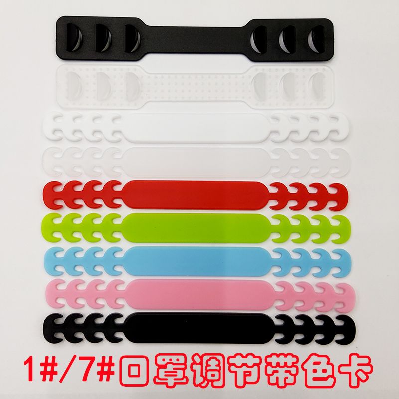 口罩调节带pe材质口罩带延长扣防勒耳神器1#7#详情图1