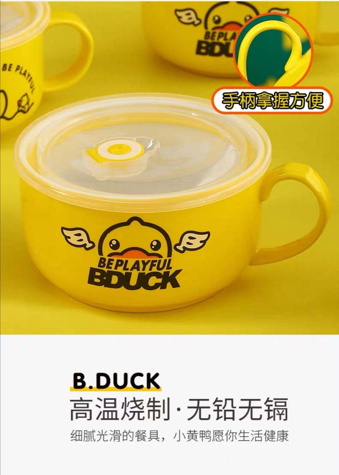 B.duck Instant Noodles Cup Ceramic Bowl With Lid And Handle Fresh-Keeping Bowl Genuine undefined