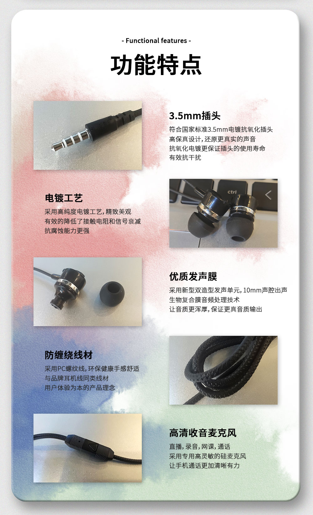 SUOGE索歌品牌SG-201手机耳机详情3