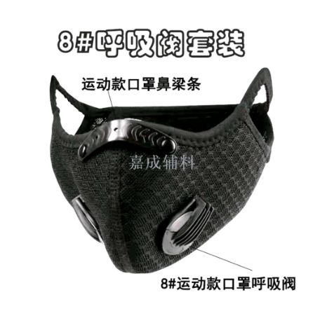 鼻梁条运动款口罩鼻梁包胶鼻梁条外置鼻梁条铆钉扣详情图6