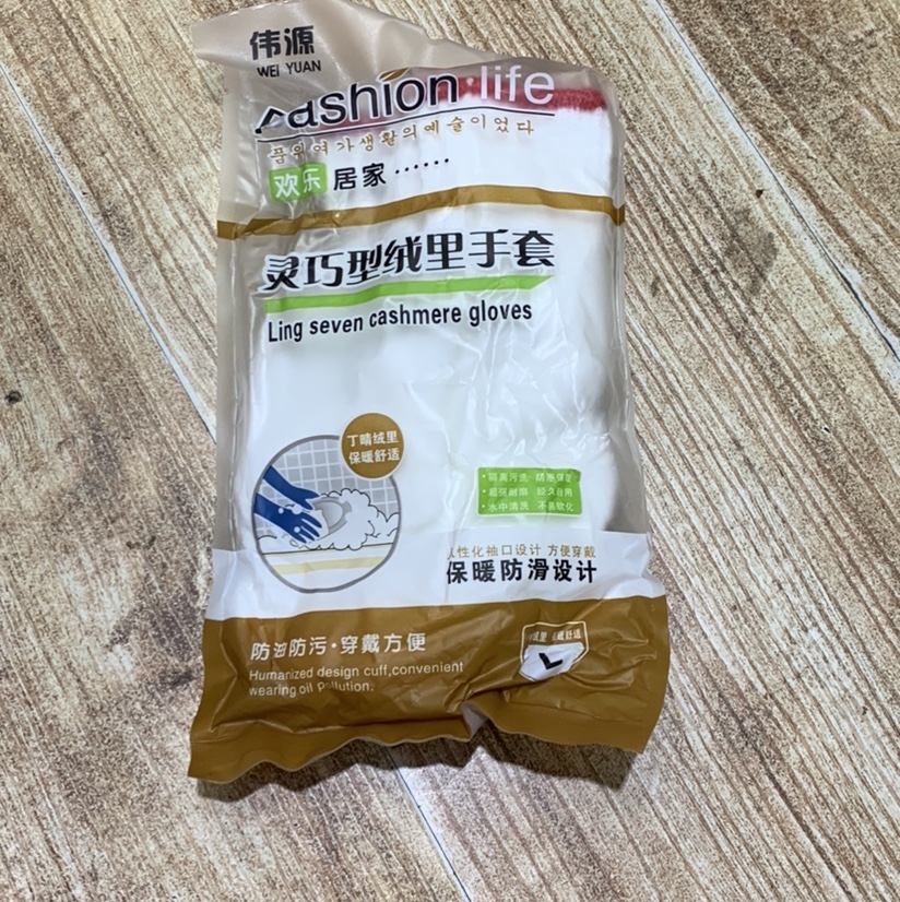 清洁手套家庭必备