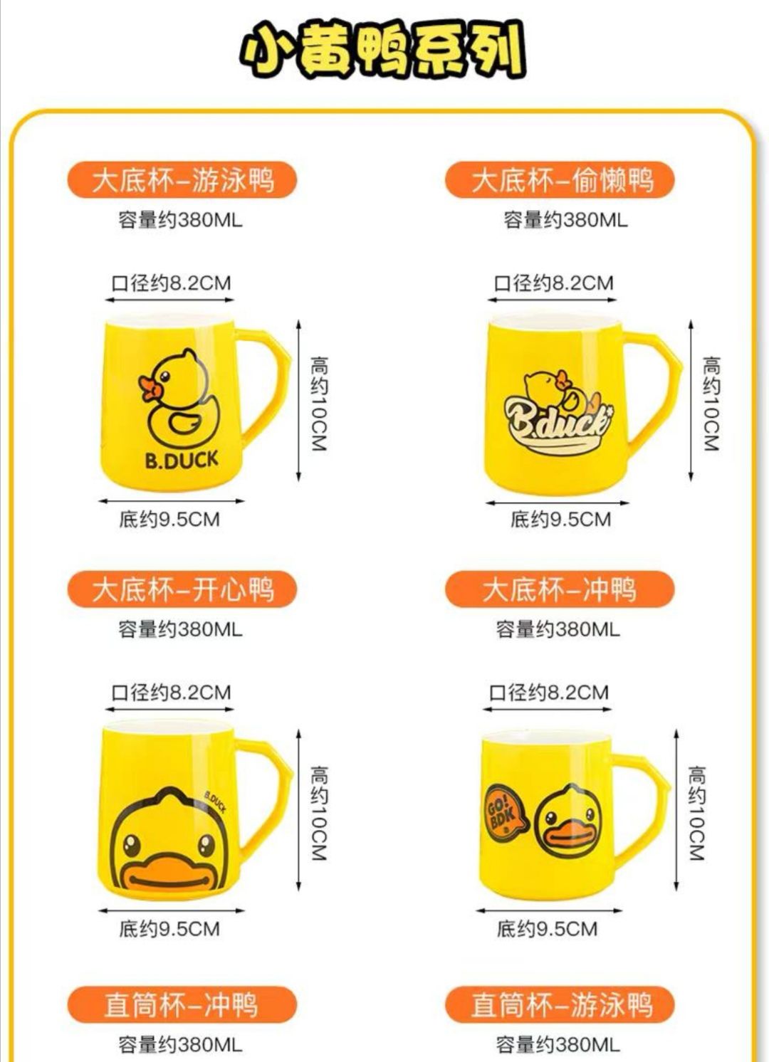 B.duck Cup Yellow Duck Cup Ceramic Water Cup Household Cartoon Mug Good-Looking Cup Student Cup Specification drawing