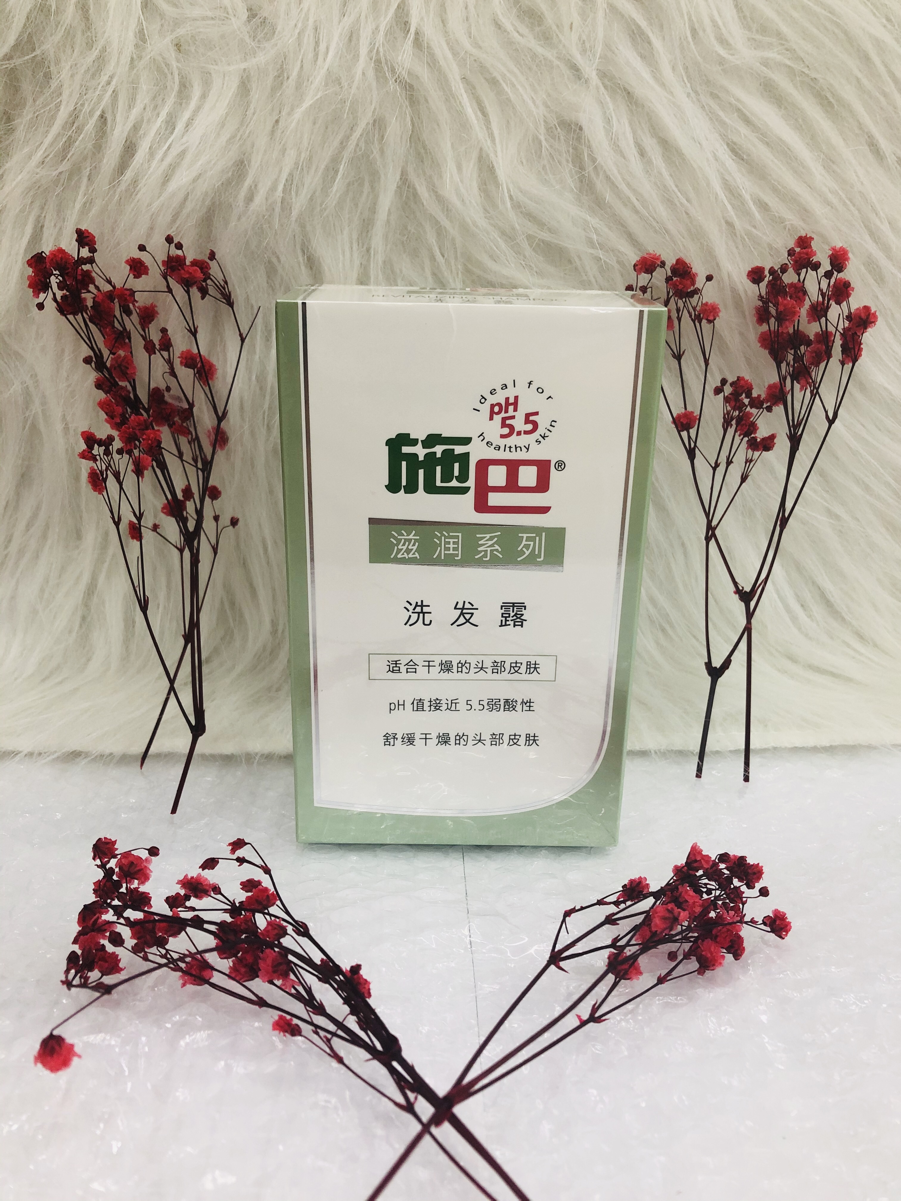 施巴滋养洗发露产品图