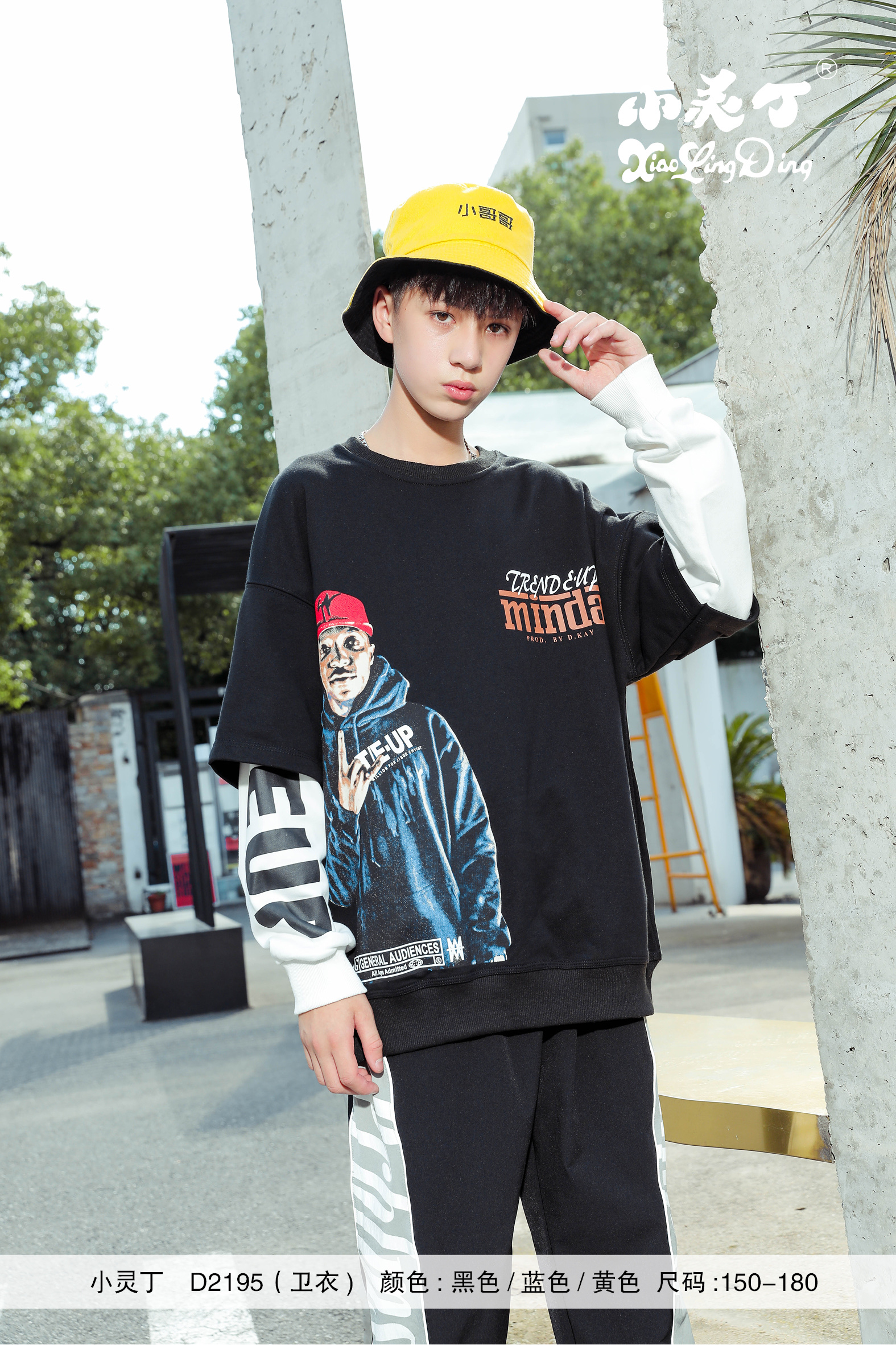 大童 小灵丁潮版青少年款 新品上市产品图