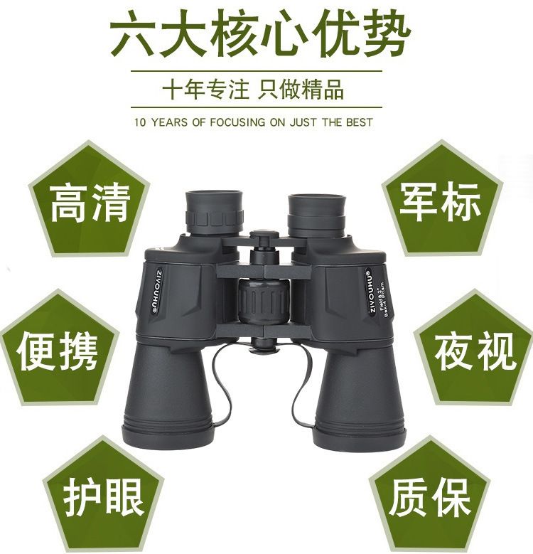 ZIYOUHU 20X50 high-magnification high-definition binoculars, travel concert sightseeing glasses, one-piece consignment detail image 8