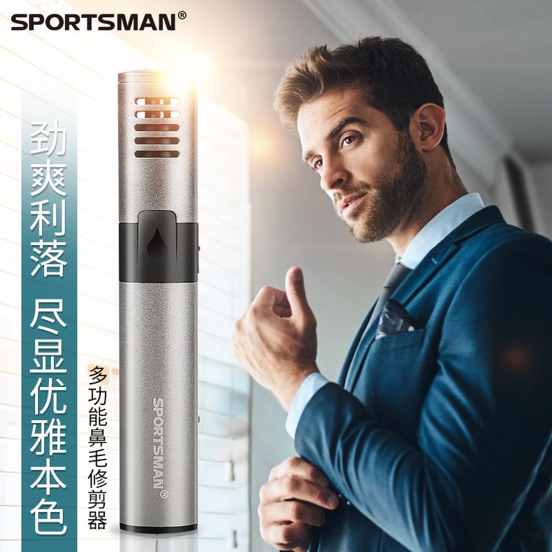 SM-423 鼻毛器电动鼻毛修剪器男士剃鼻毛器女用鼻孔剃毛神器 details Picture