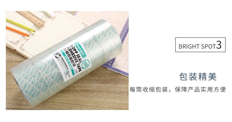 宜力YL-188筒装超市装拉高BOPP超透明封箱胶带5.5CM宽100码长详情7
