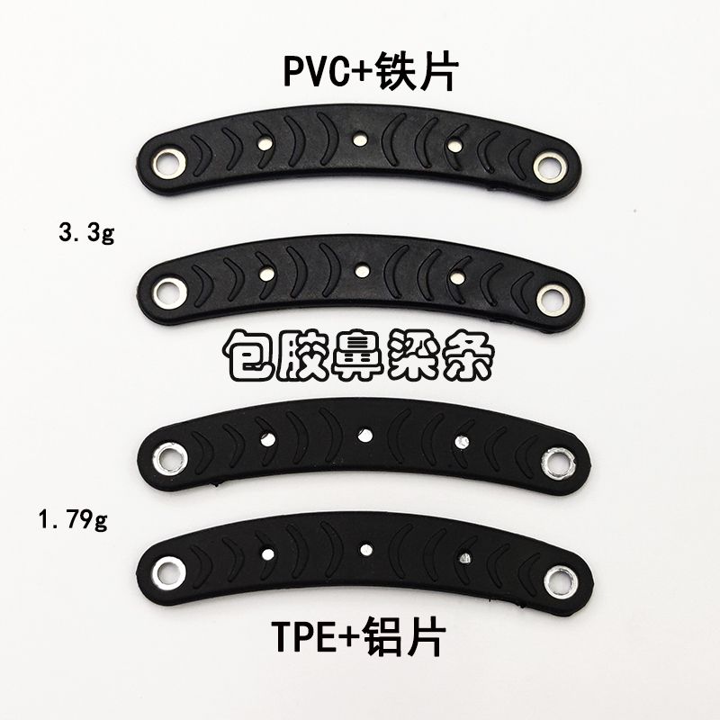 鼻梁条运动款口罩鼻梁包胶鼻梁条外置鼻梁条铆钉扣产品图