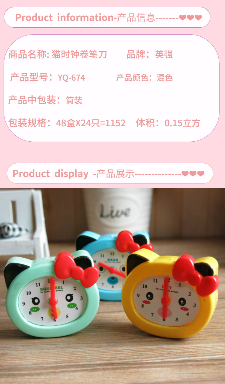 Yingqiang 674 Kitten Alarm Clock Type Double-hole Pencil sharpener/Pencil sharpener self-produced and self-sold pen sharpener detail image 1