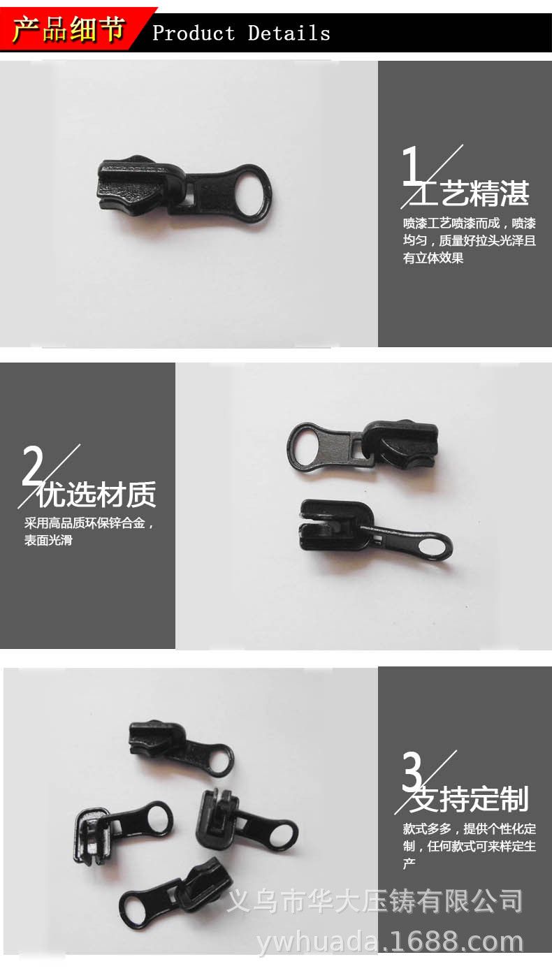 导轨拉链头  旋转头  两面用拉头详情图4