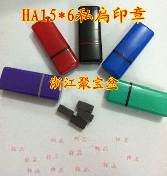 光敏私扁印章材料 HA15* 原子印 签名/自动出油 stamp详情图2