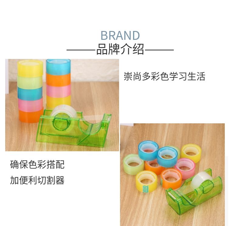 宜力YL-117卡装超市装文具胶带玲珑彩色办公学习粘纸用带切割器详情3