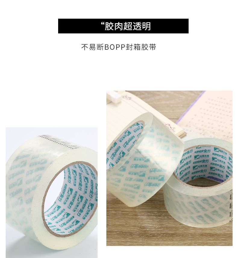宜力YL-878筒装超市装拉高BOPP超透明封箱胶带4.5CM宽60码长详情4