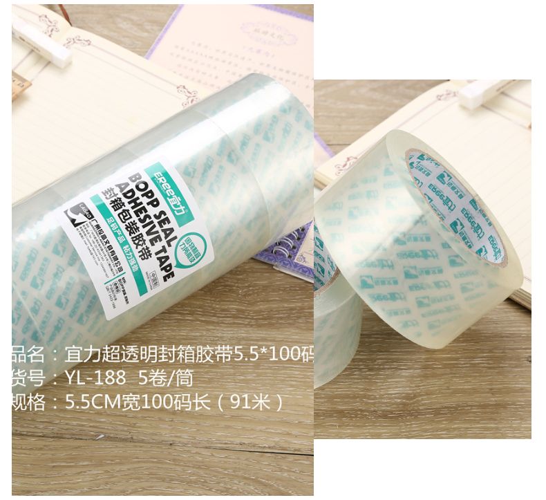宜力YL-878筒装超市装拉高BOPP超透明封箱胶带4.5CM宽60码长详情11