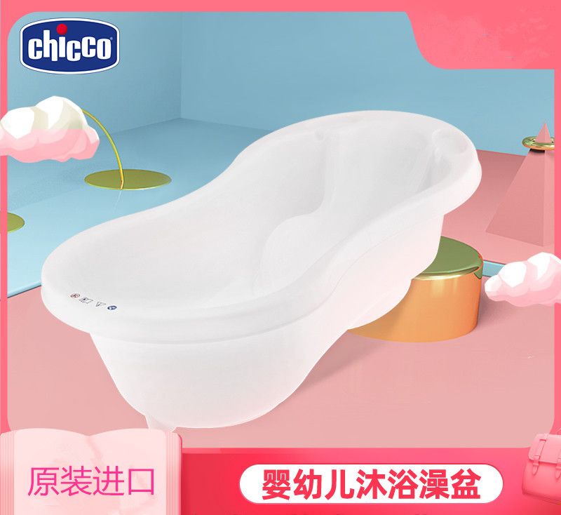 chicco智高意大利高端母婴新生婴儿洗澡盆可坐躺大号儿童浴盆家用