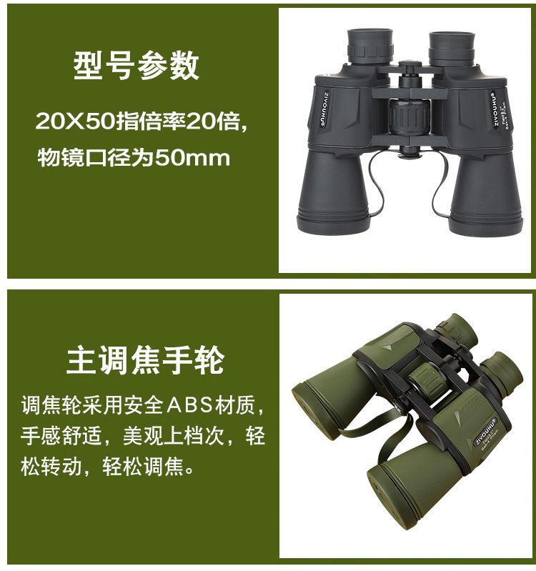 ZIYOUHU 20X50 high-magnification high-definition binoculars, travel concert sightseeing glasses, one-piece consignment detail image 7