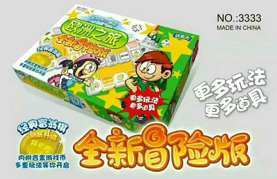 新爆款儿童安全益智玩具大富翁富翁棋厂家直销批发3333