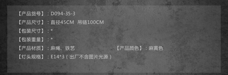 美式乡村餐厅吧台艺术灯饰北欧简约酒吧咖啡厅艺术麻绳吊灯灯具详情图6