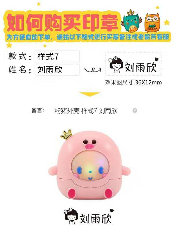 学生印章卡通印章个性印章织儿童物印章详情图12