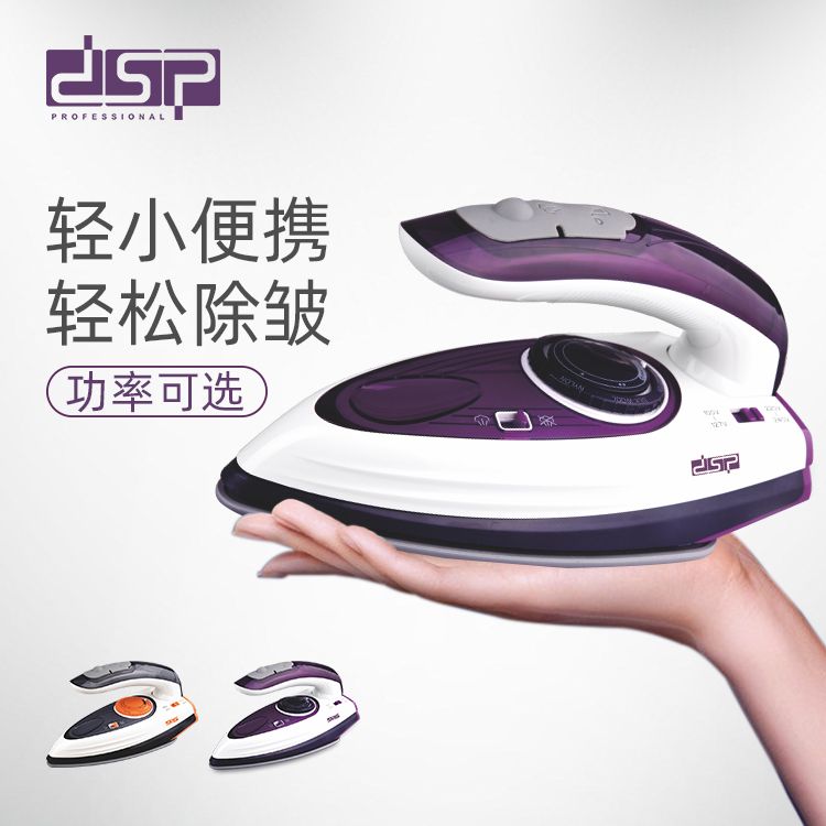 DSP Dansong steam iron Temperature control handheld home travel ironing machine ironing clothes portable steam iron thumbnail