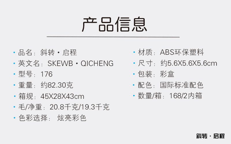 奇艺启程斜转彩色魔方创意炫彩顺滑比赛魔方趣味儿童智力玩具彩盒详情图7