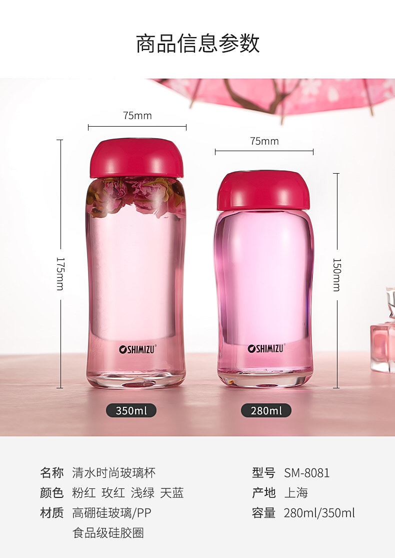 上海清水SM-8081-028 280ml 单层儿童牛奶杯创意可爱女士随手果汁杯学生杯详情图6
