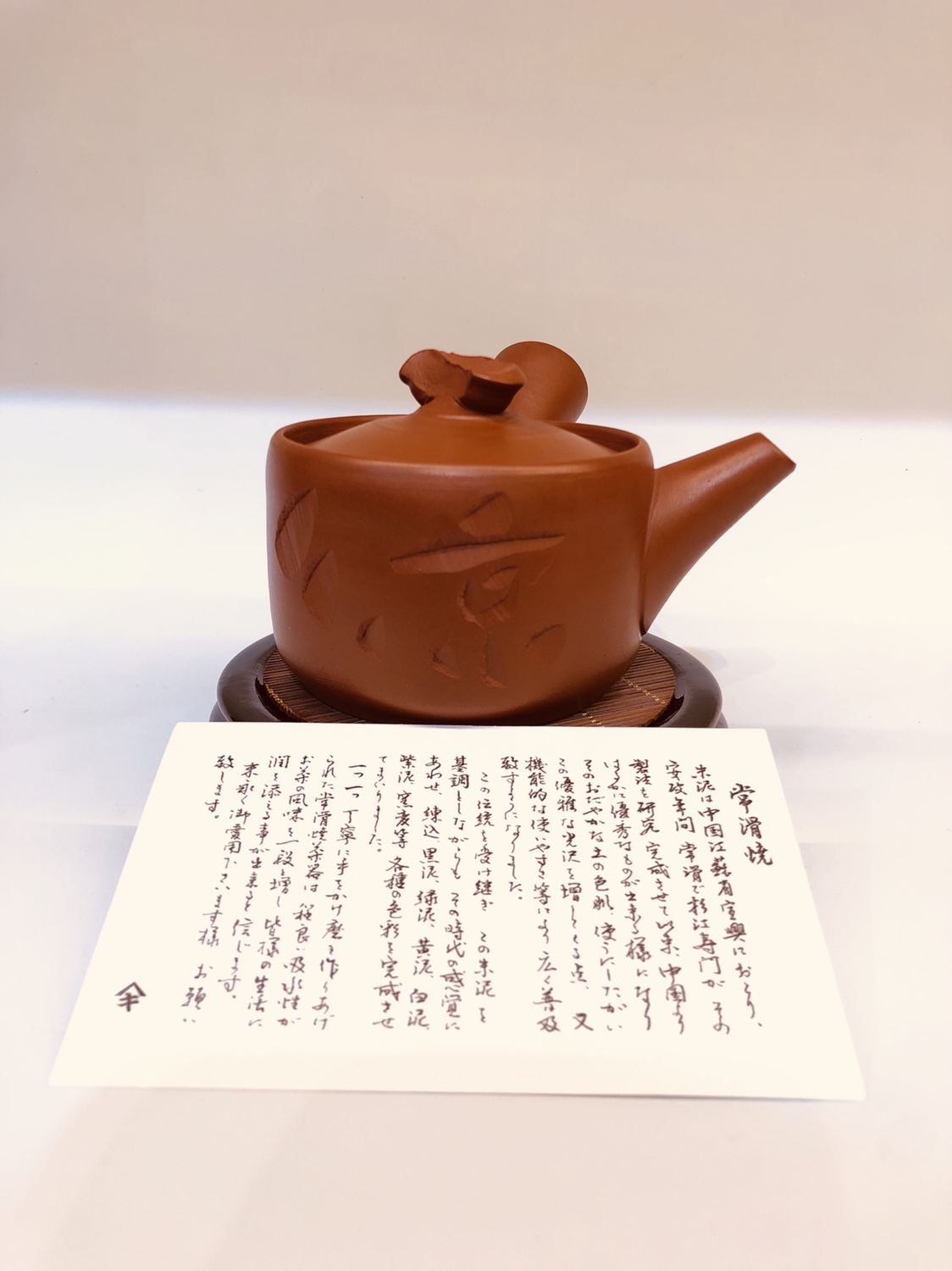 日本常滑烧老一辈 三仙时代之一 大名家 石仙 手捻灵芝摘 刻字 纯手工捻造 老朱泥料 泥料饱满油润细腻 详情图10