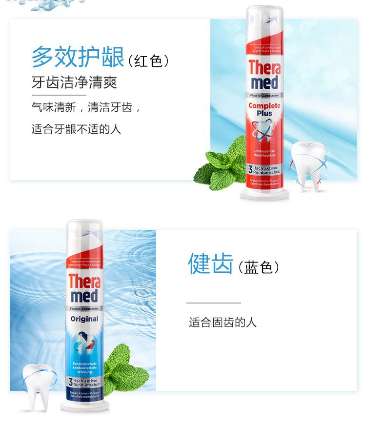 Four types of 100ml Henkel Theramed pression-standing toothpaste imported from Germany for the oral cavity detail image 2
