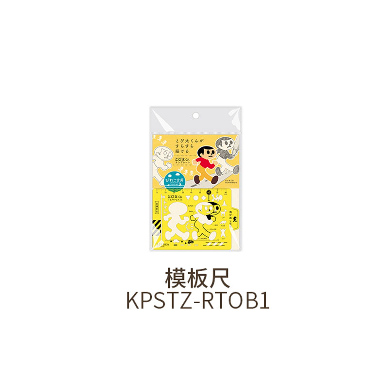 KOKUYO/ Kuku KPSTZ-RTOB1 Fetaro template ruler
