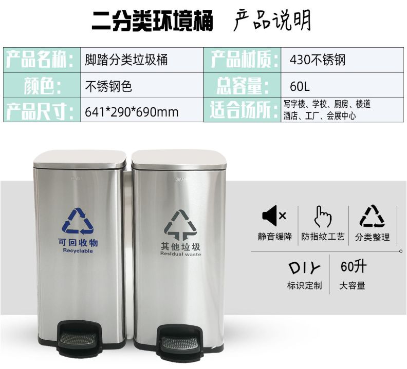 不锈钢垃圾分类脚踏垃圾桶室内办公室双桶连体大号干湿垃圾桶详情图5